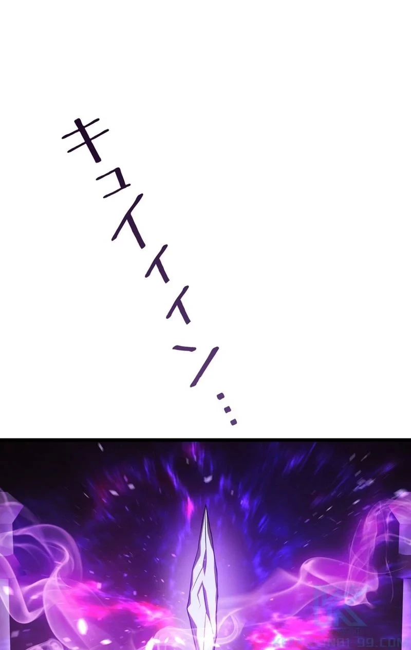 異世界剣王生存記 第72話 - 2