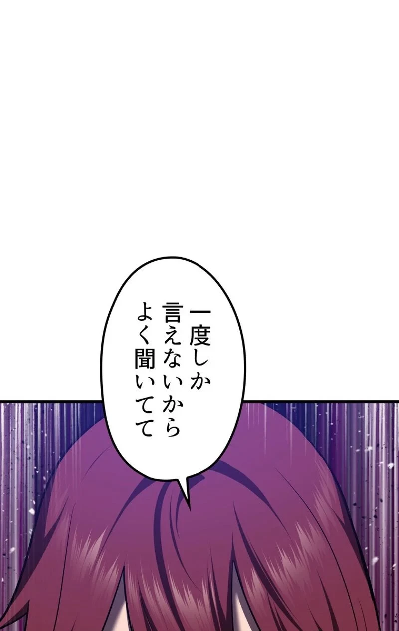 異世界剣王生存記 第71話 - 7