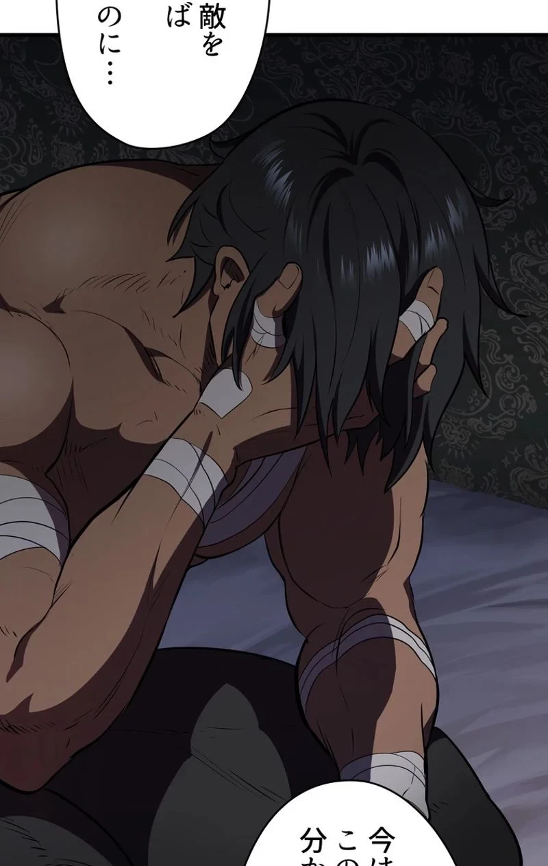 異世界剣王生存記 第70話 - 108