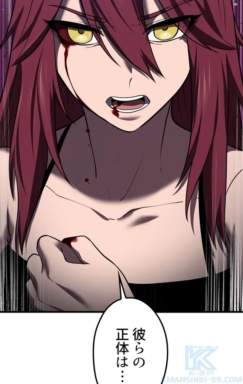 異世界剣王生存記 第71話 - 8