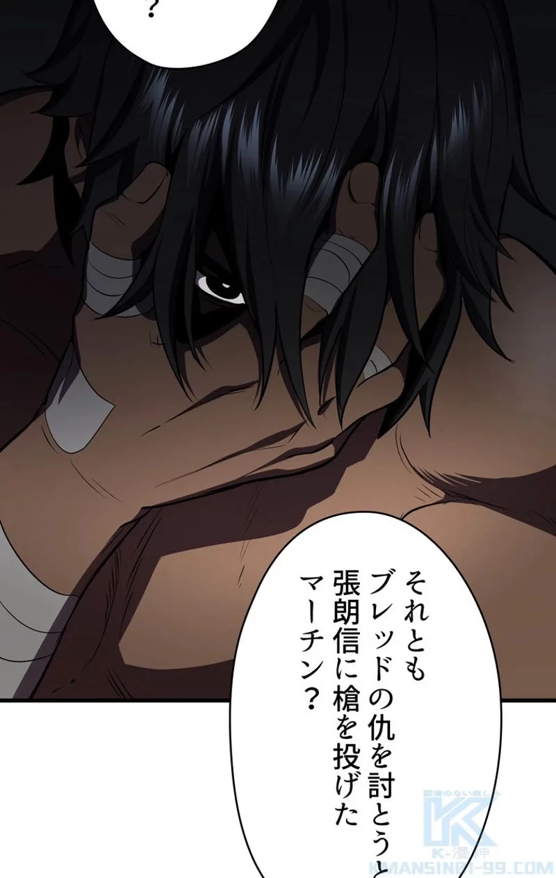 異世界剣王生存記 第70話 - 110