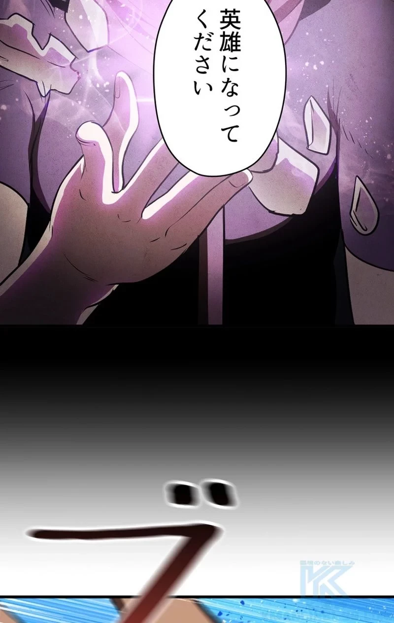 異世界剣王生存記 第71話 - 11