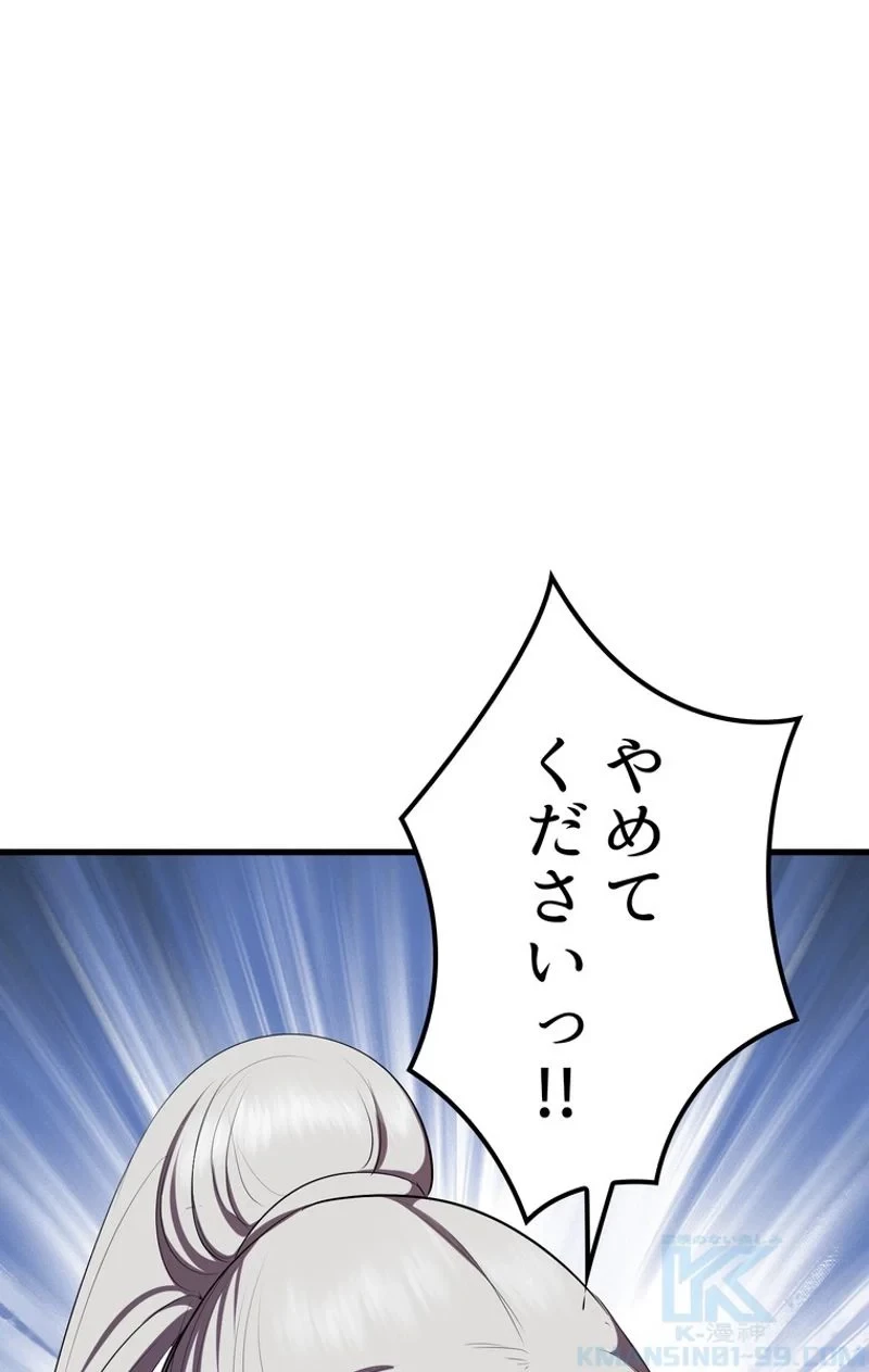 異世界剣王生存記 第69話 - 128