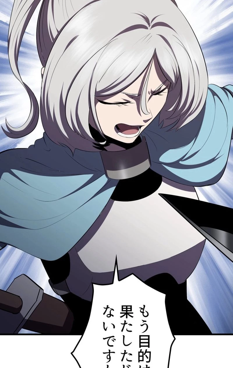 異世界剣王生存記 第69話 - 129