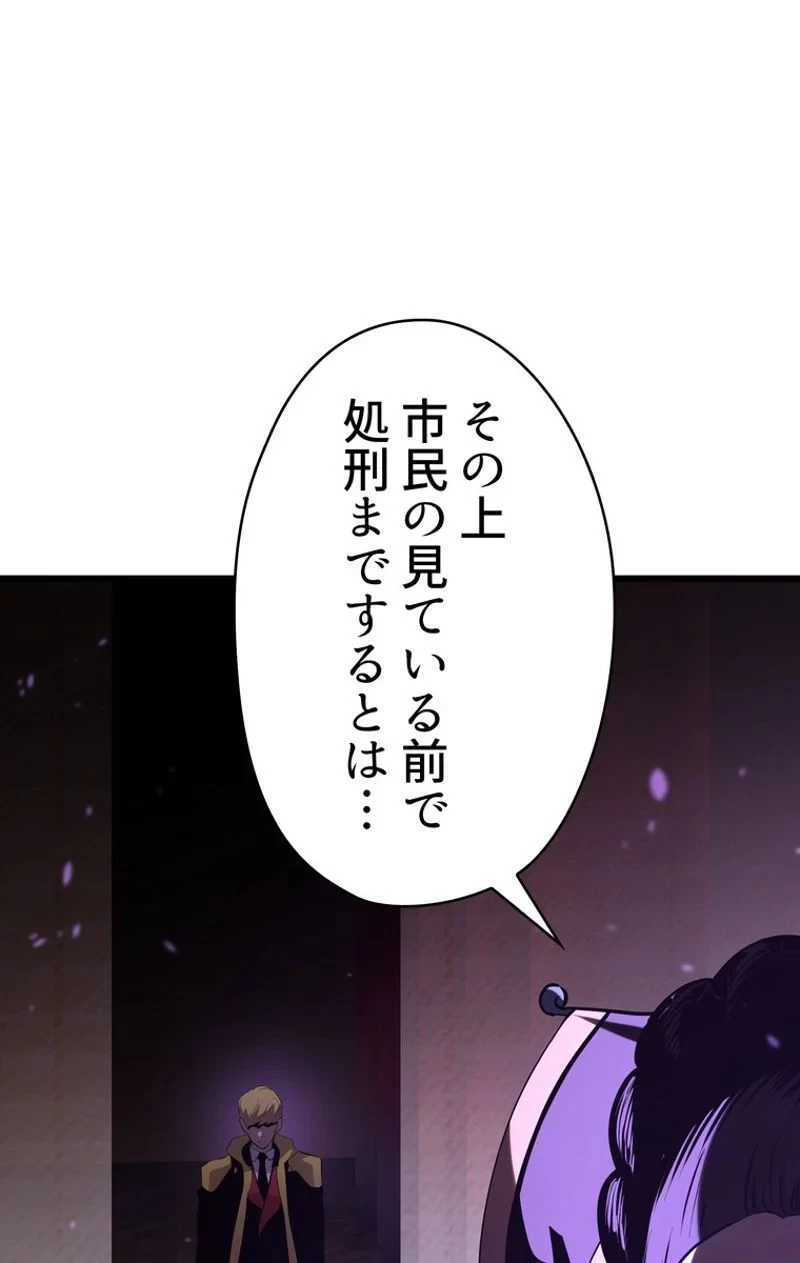 異世界剣王生存記 第72話 - 7