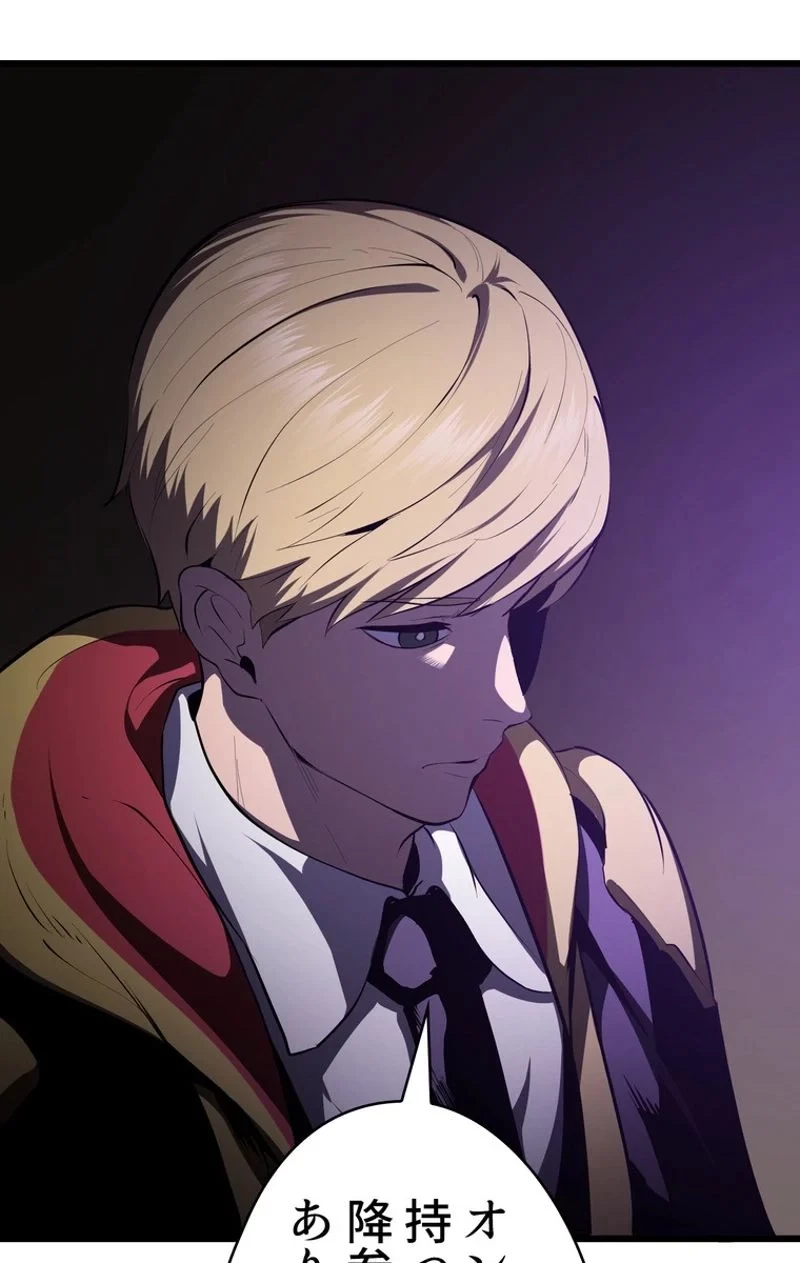 異世界剣王生存記 第72話 - 9