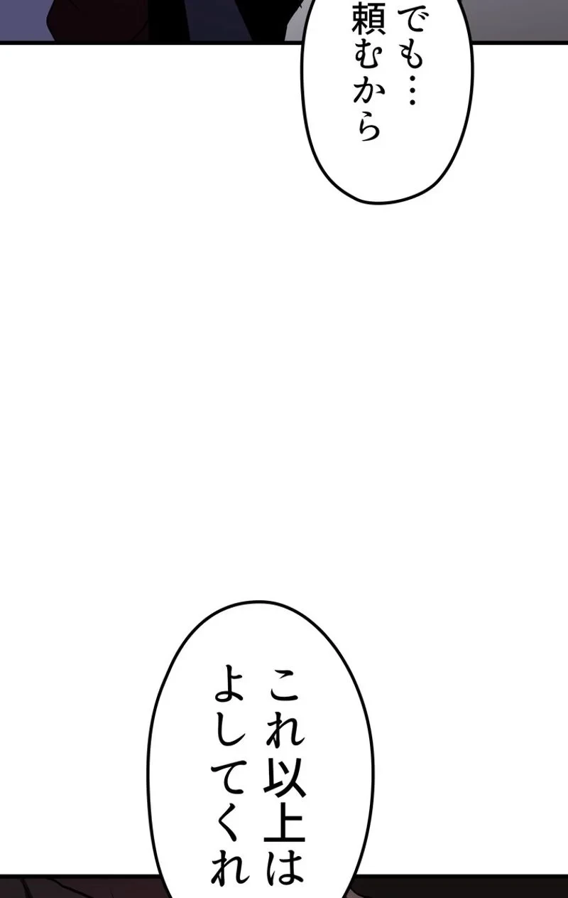 異世界剣王生存記 第69話 - 132