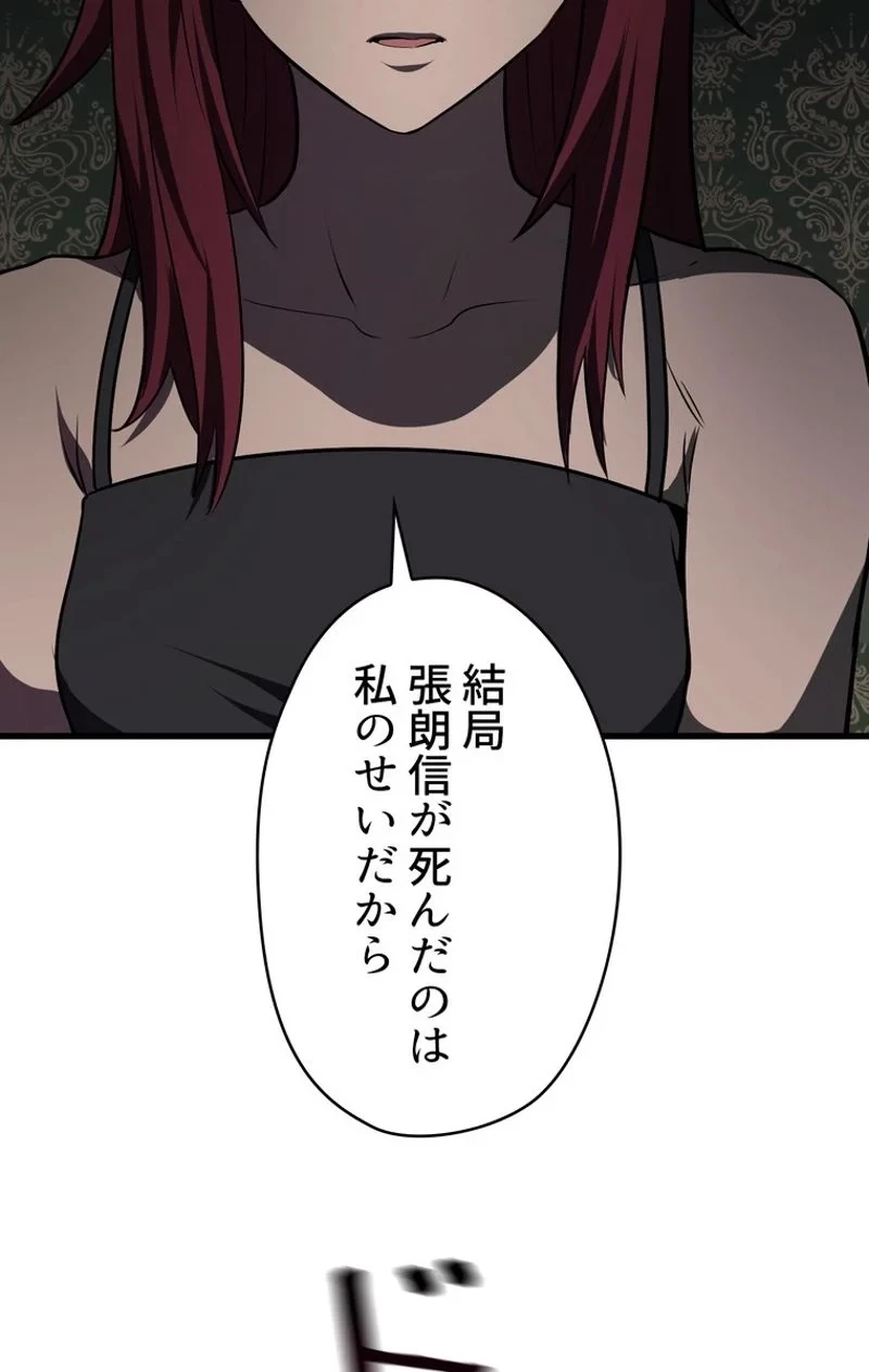 異世界剣王生存記 第70話 - 115