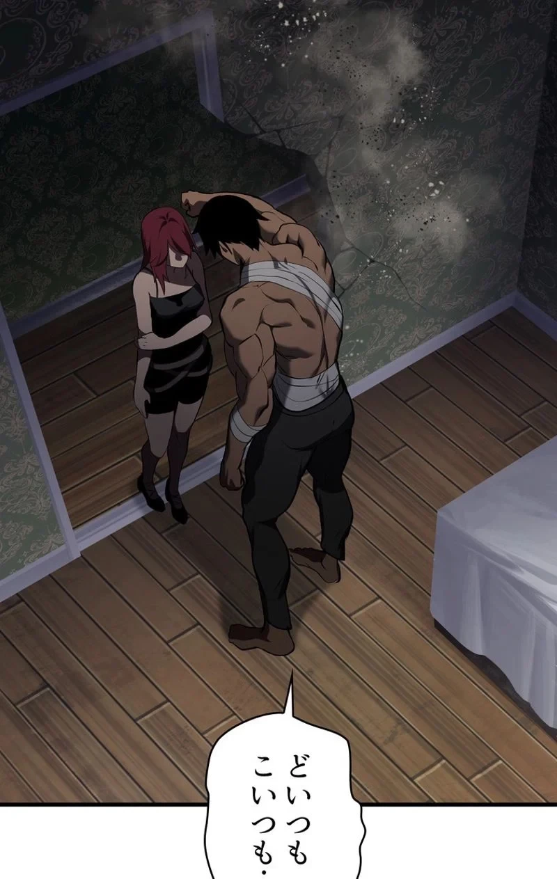 異世界剣王生存記 第70話 - 118