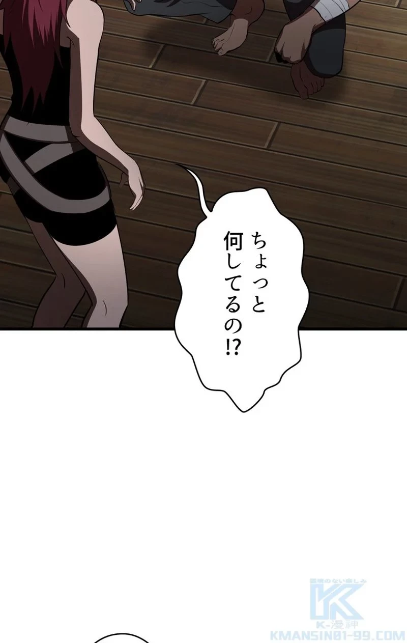 異世界剣王生存記 第71話 - 17