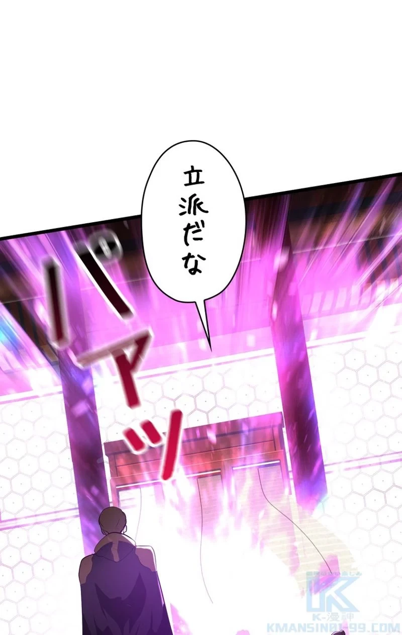 異世界剣王生存記 第72話 - 14