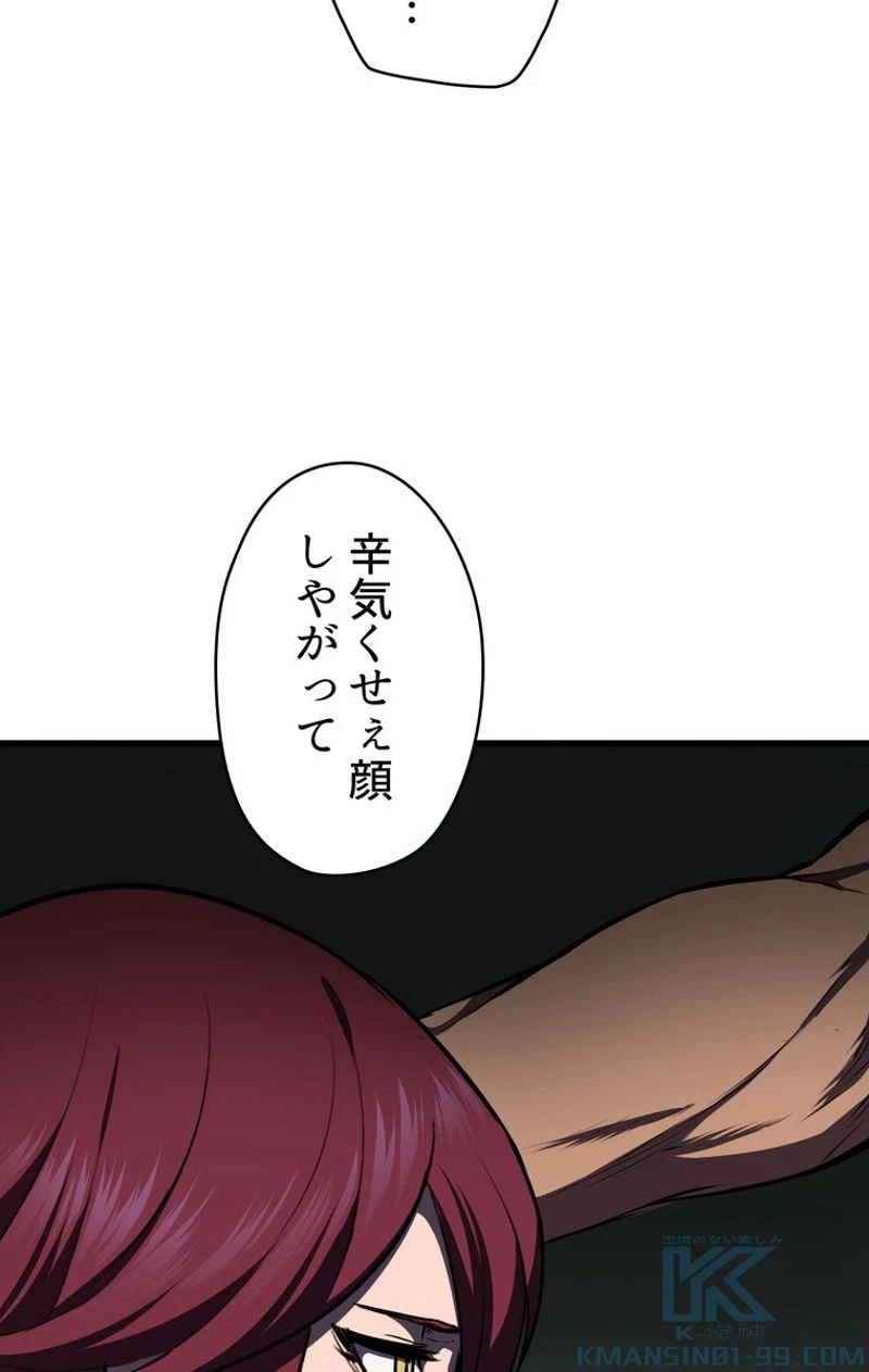 異世界剣王生存記 第70話 - 119