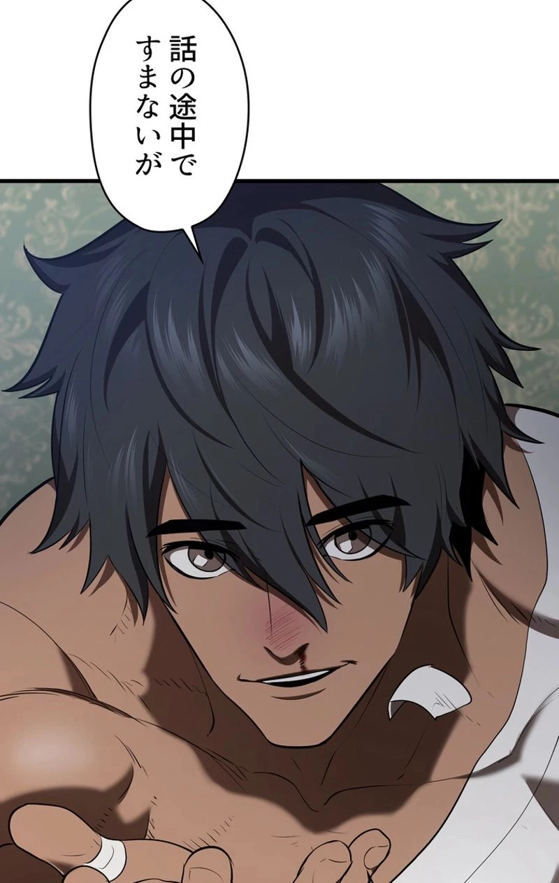 異世界剣王生存記 第71話 - 18