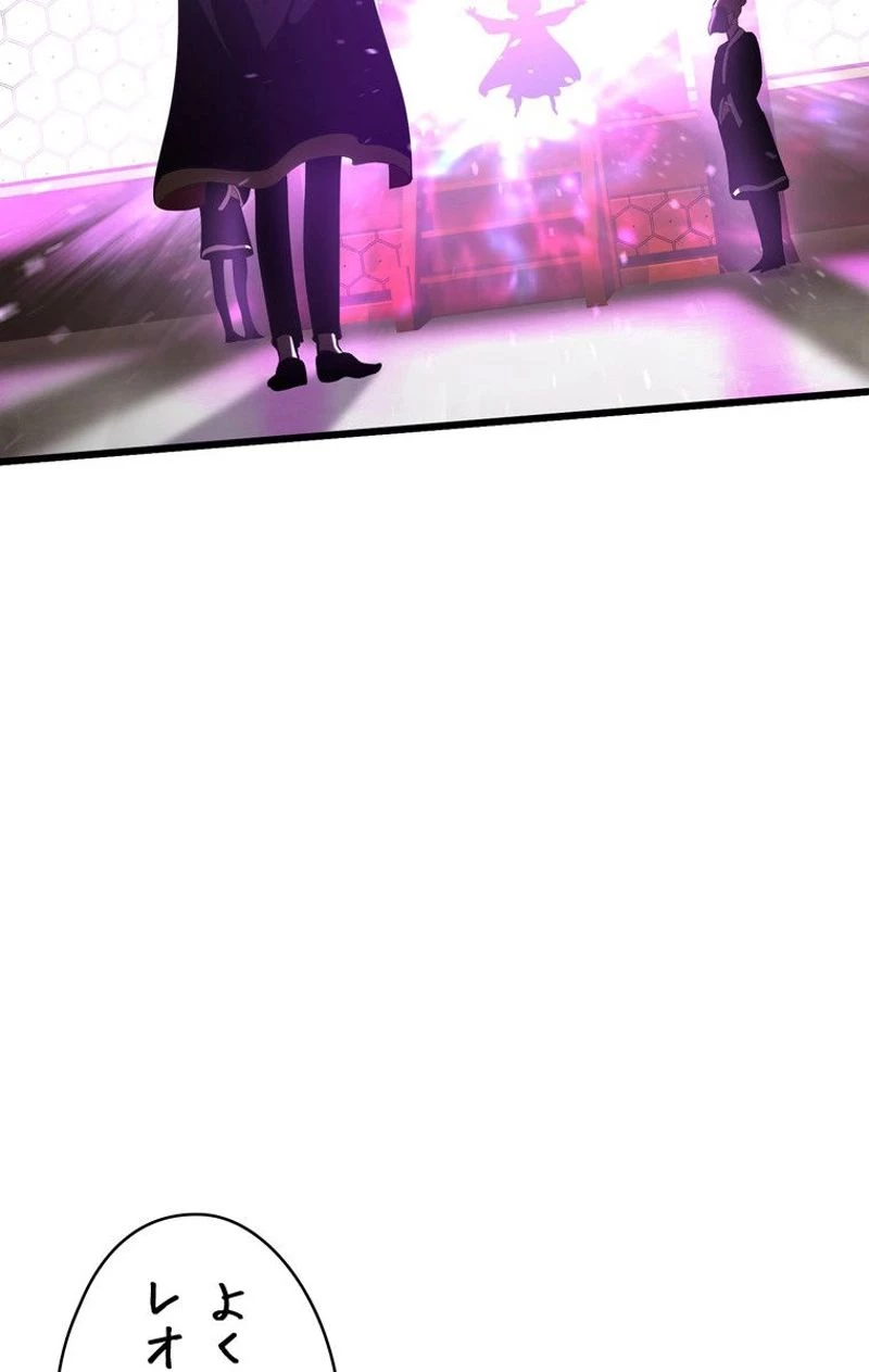 異世界剣王生存記 第72話 - 15