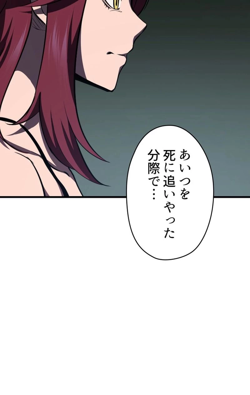 異世界剣王生存記 第70話 - 120