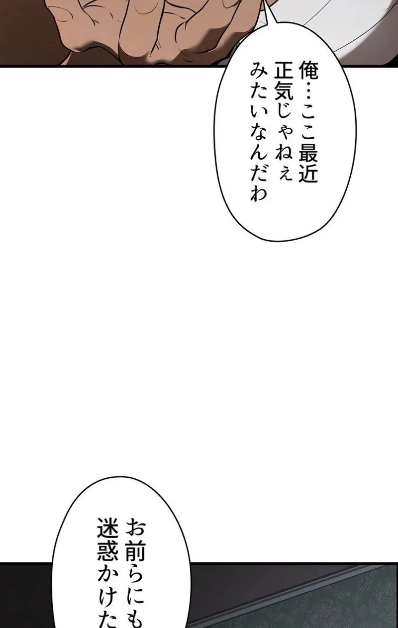 異世界剣王生存記 第71話 - 19