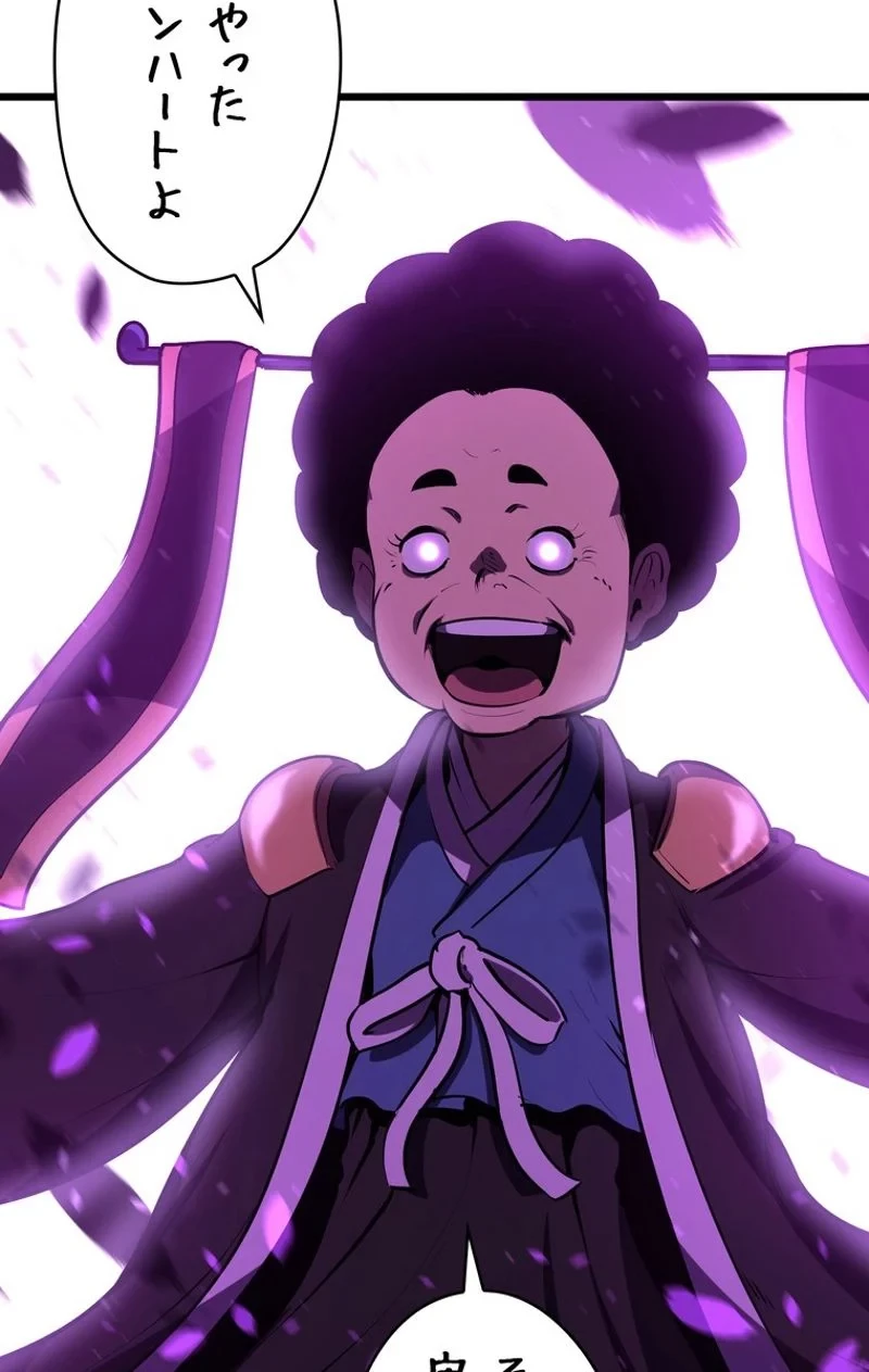 異世界剣王生存記 第72話 - 16