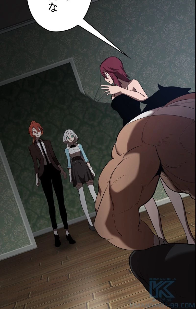 異世界剣王生存記 第71話 - 20