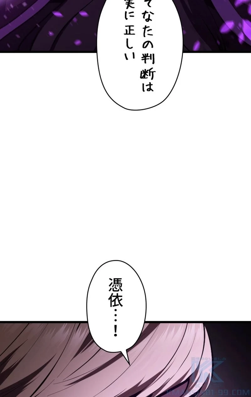 異世界剣王生存記 第72話 - 17