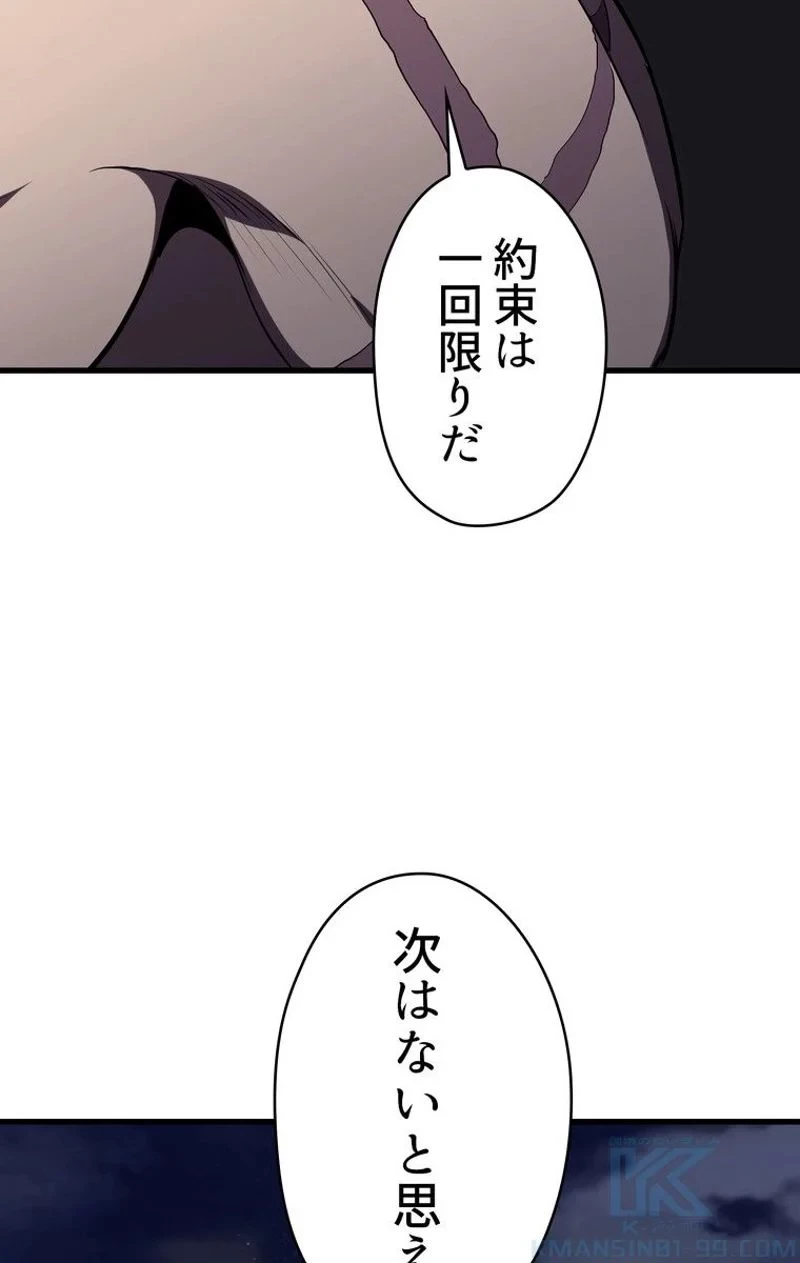 異世界剣王生存記 第69話 - 140