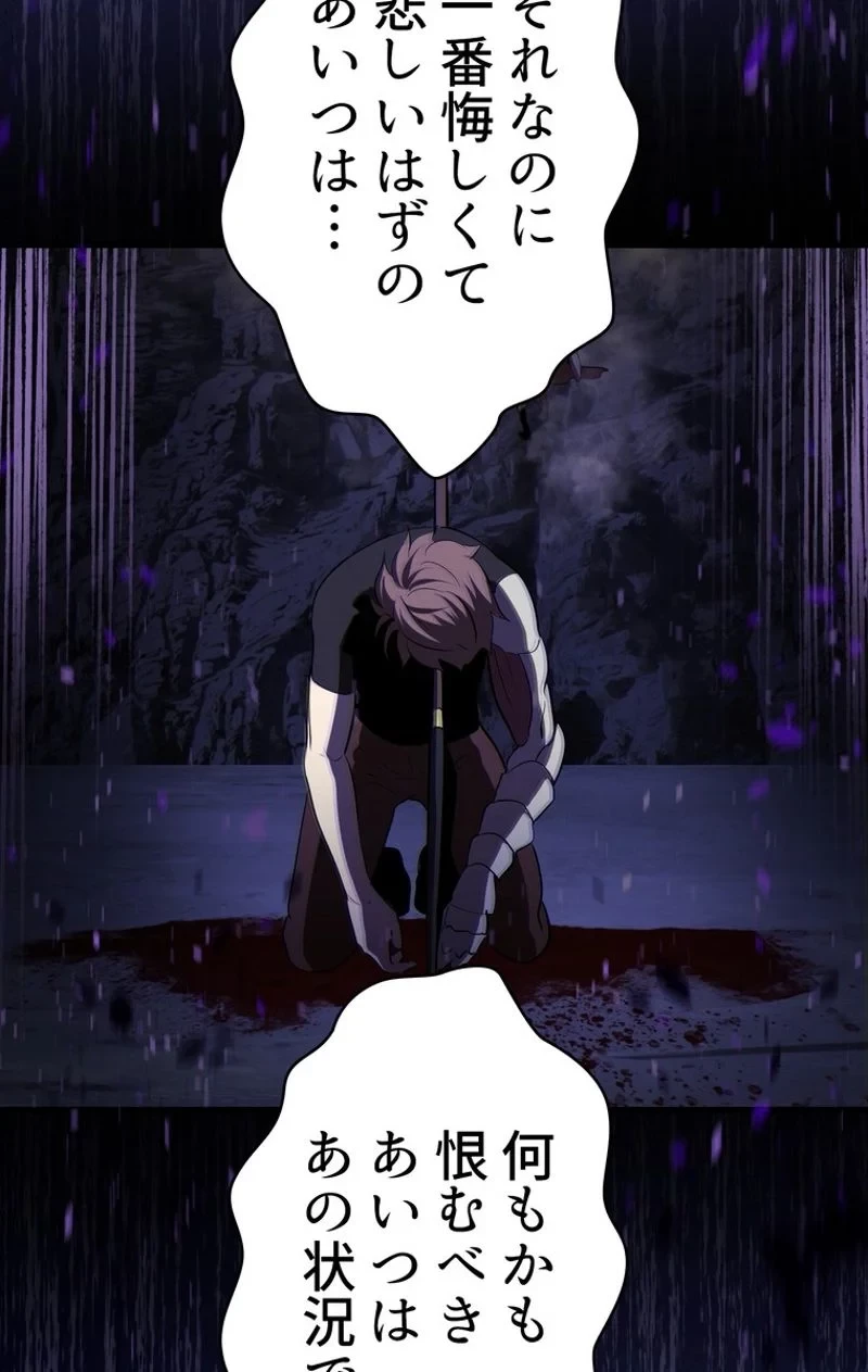 異世界剣王生存記 第70話 - 123