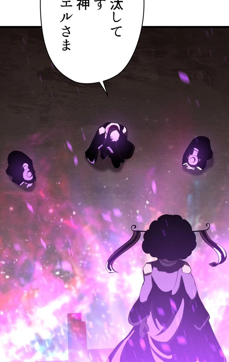 異世界剣王生存記 第72話 - 19