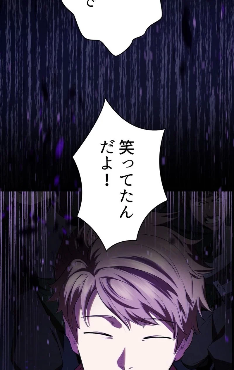 異世界剣王生存記 第70話 - 124