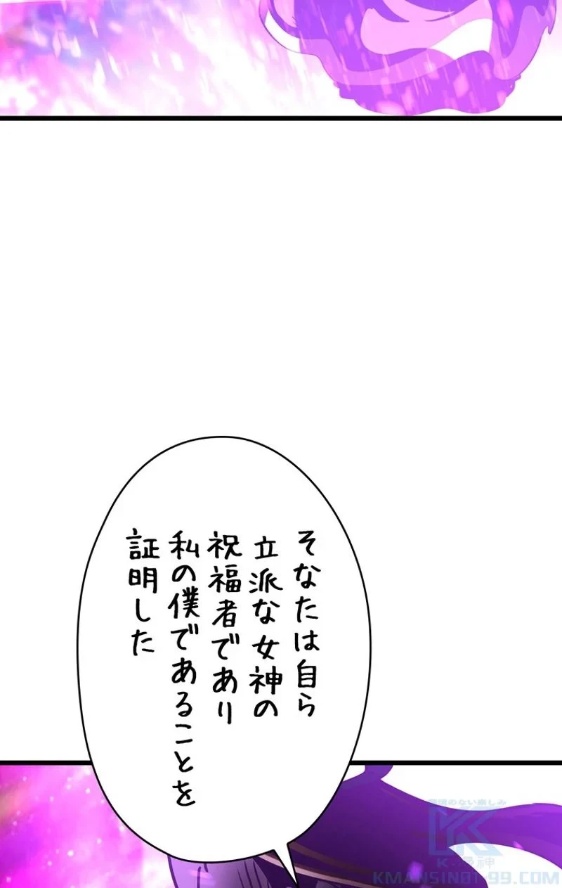 異世界剣王生存記 第72話 - 20