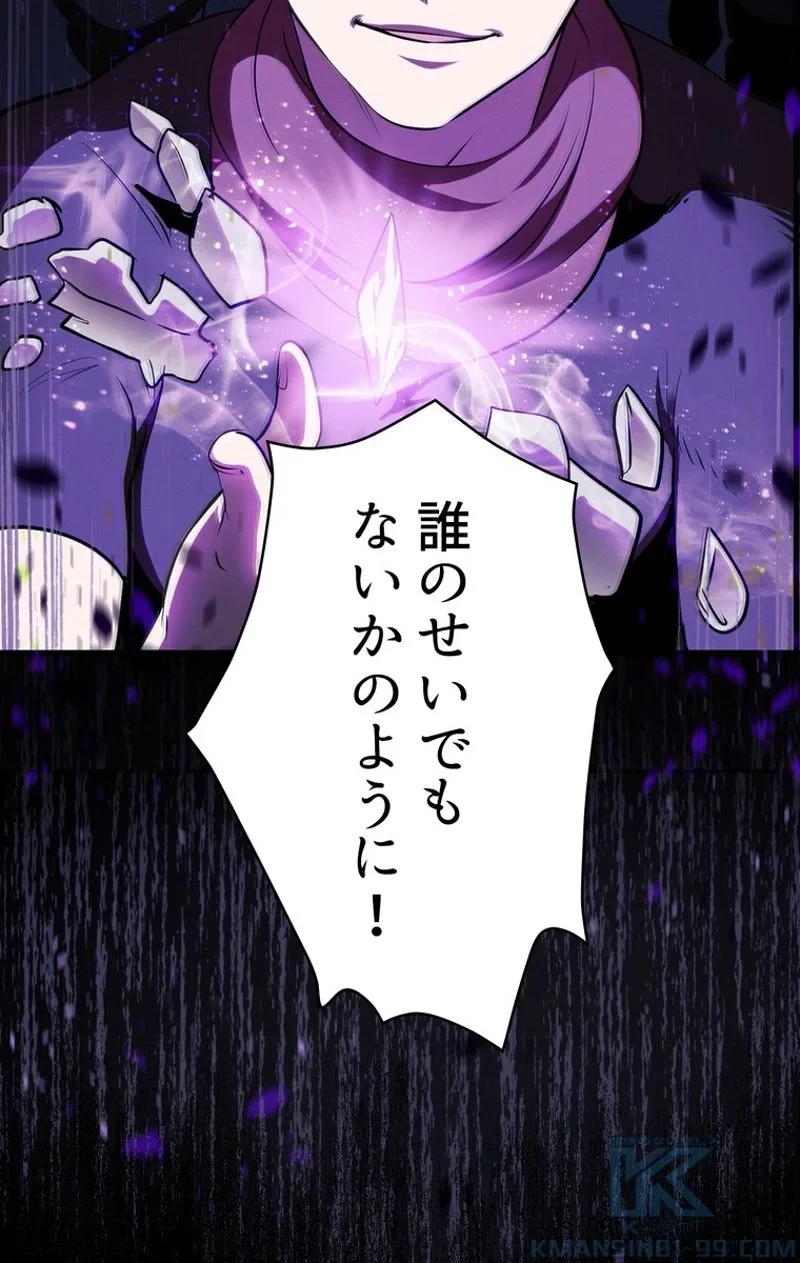 異世界剣王生存記 第70話 - 125