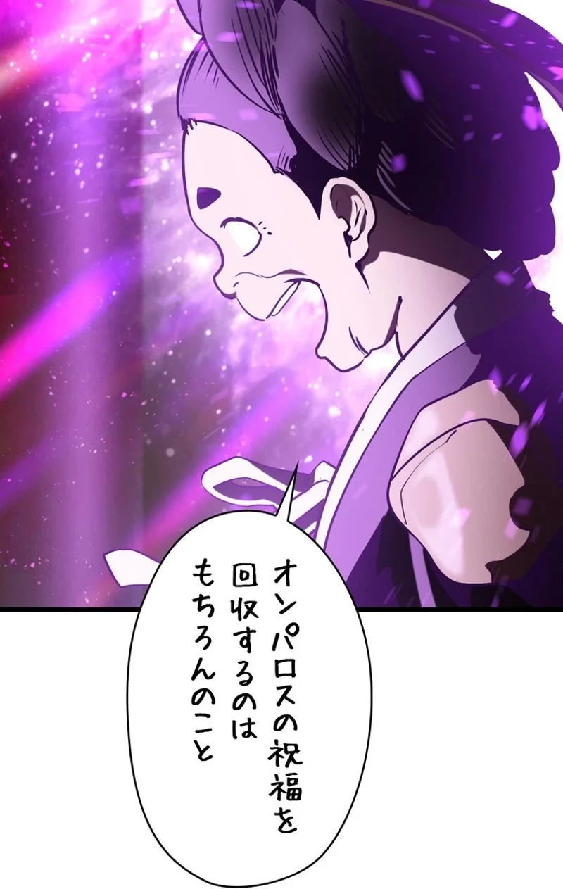 異世界剣王生存記 第72話 - 21