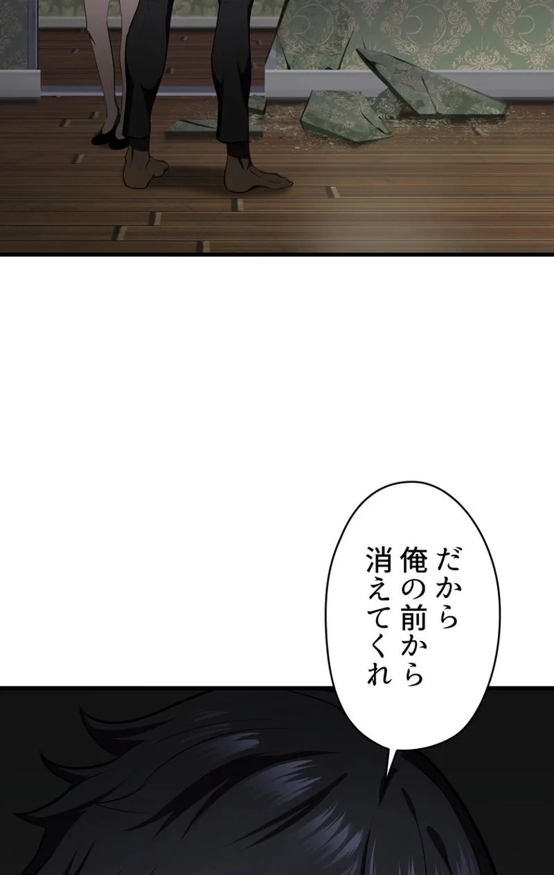 異世界剣王生存記 第70話 - 127