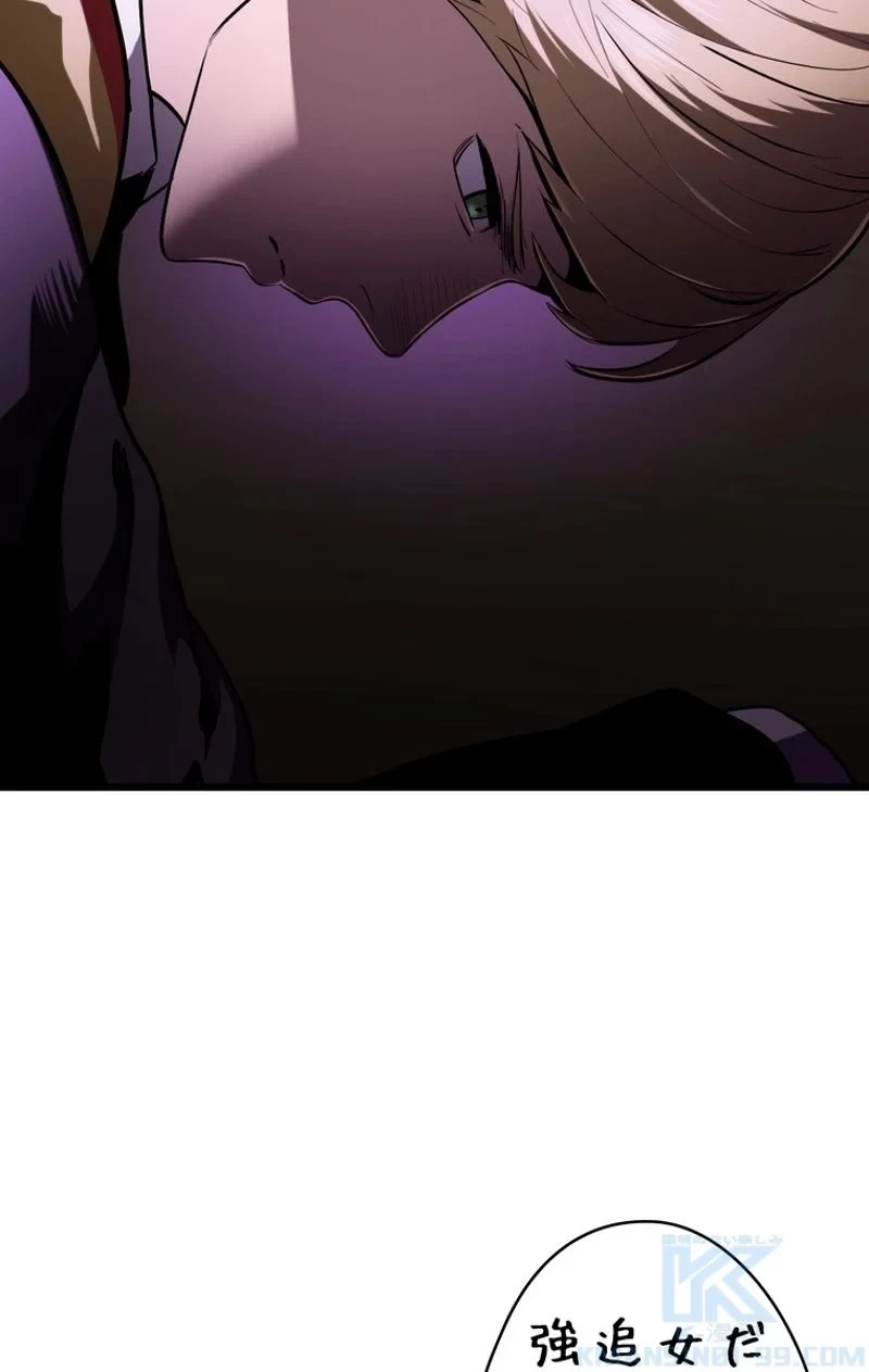 異世界剣王生存記 第72話 - 23