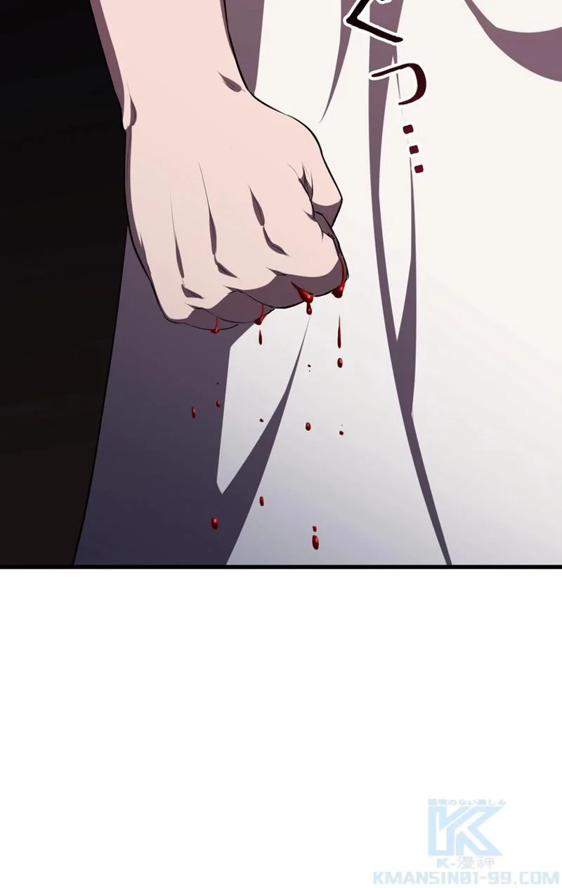 異世界剣王生存記 第69話 - 146