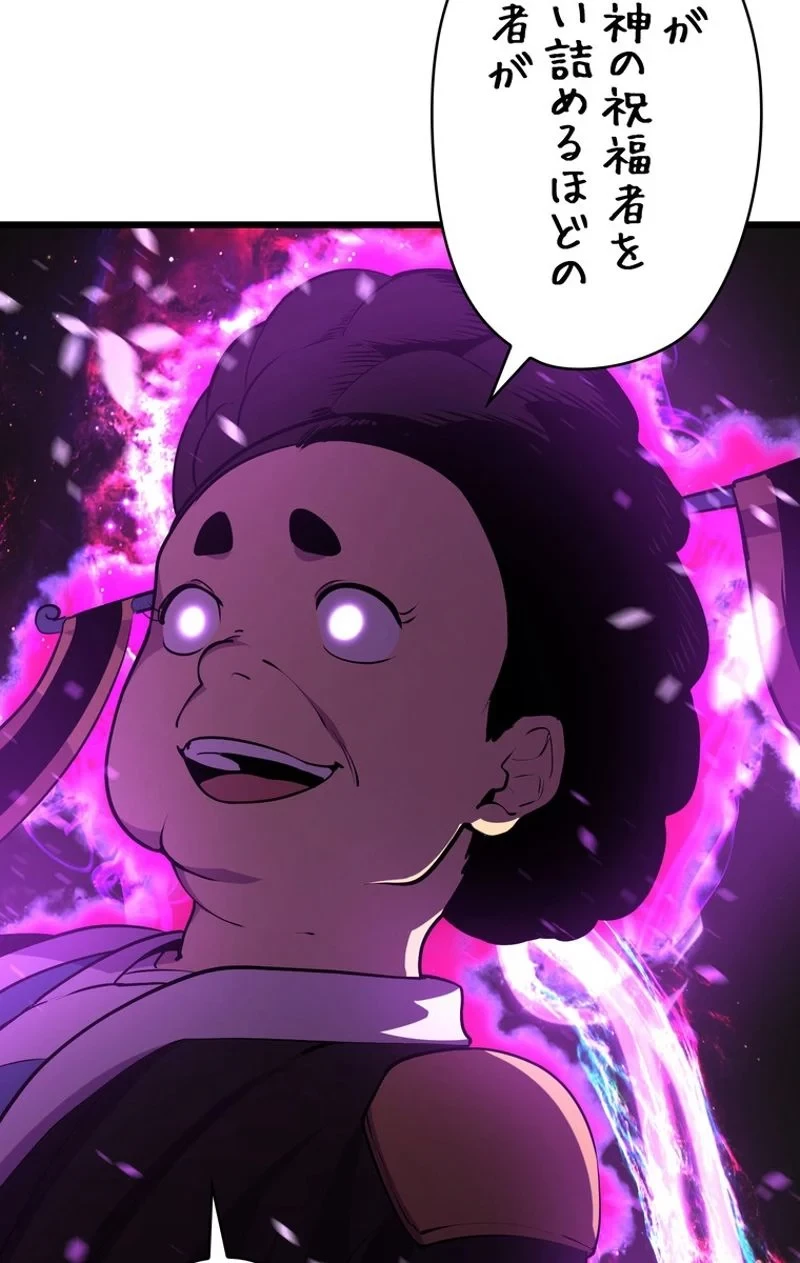 異世界剣王生存記 第72話 - 24