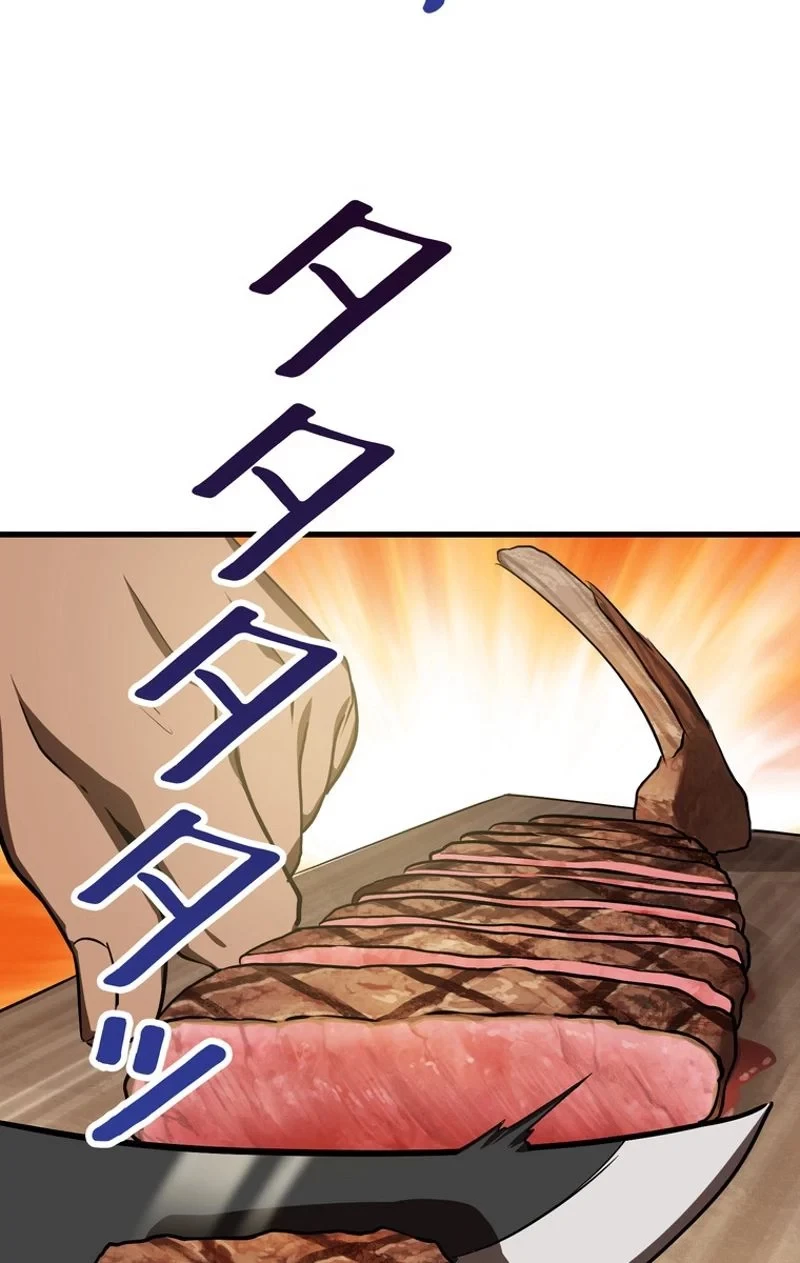 異世界剣王生存記 第71話 - 28