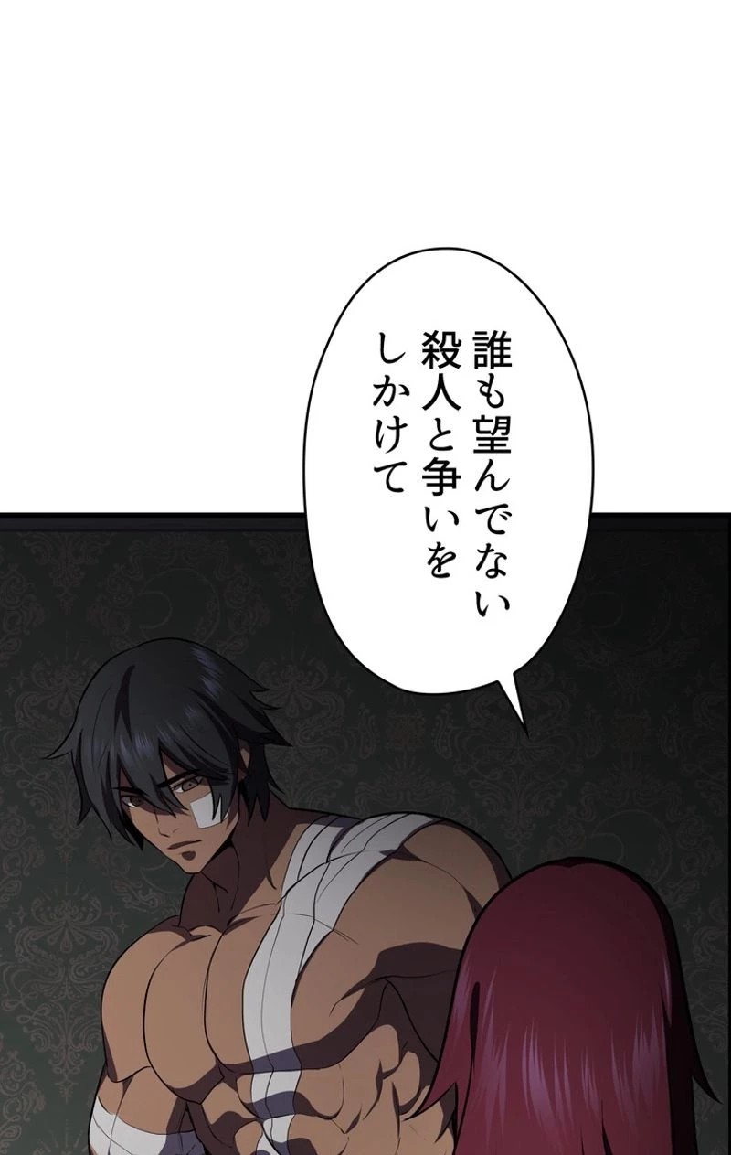 異世界剣王生存記 第70話 - 130