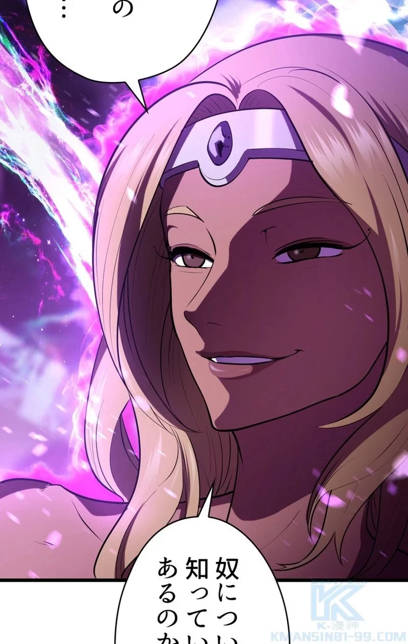 異世界剣王生存記 第72話 - 26