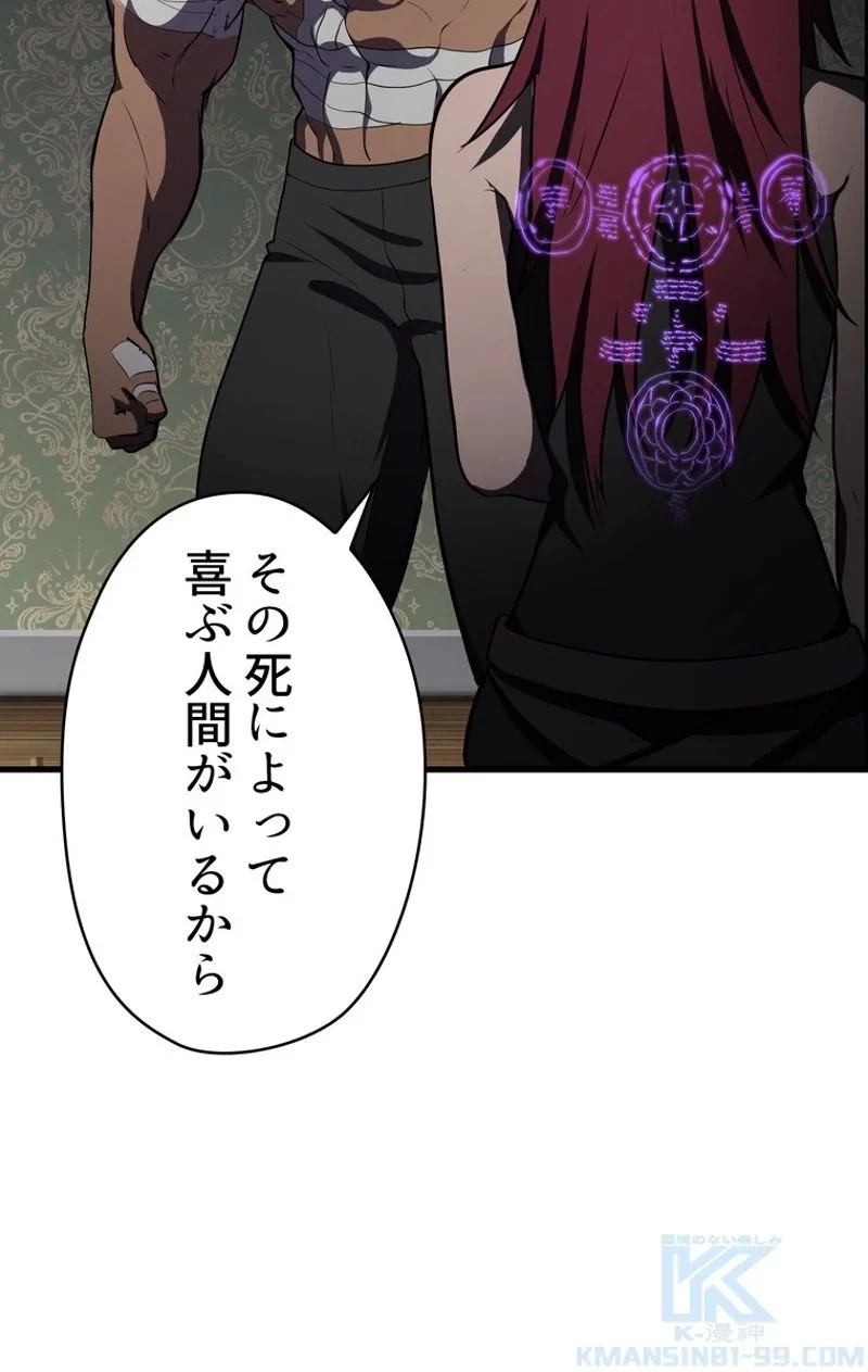 異世界剣王生存記 第70話 - 131