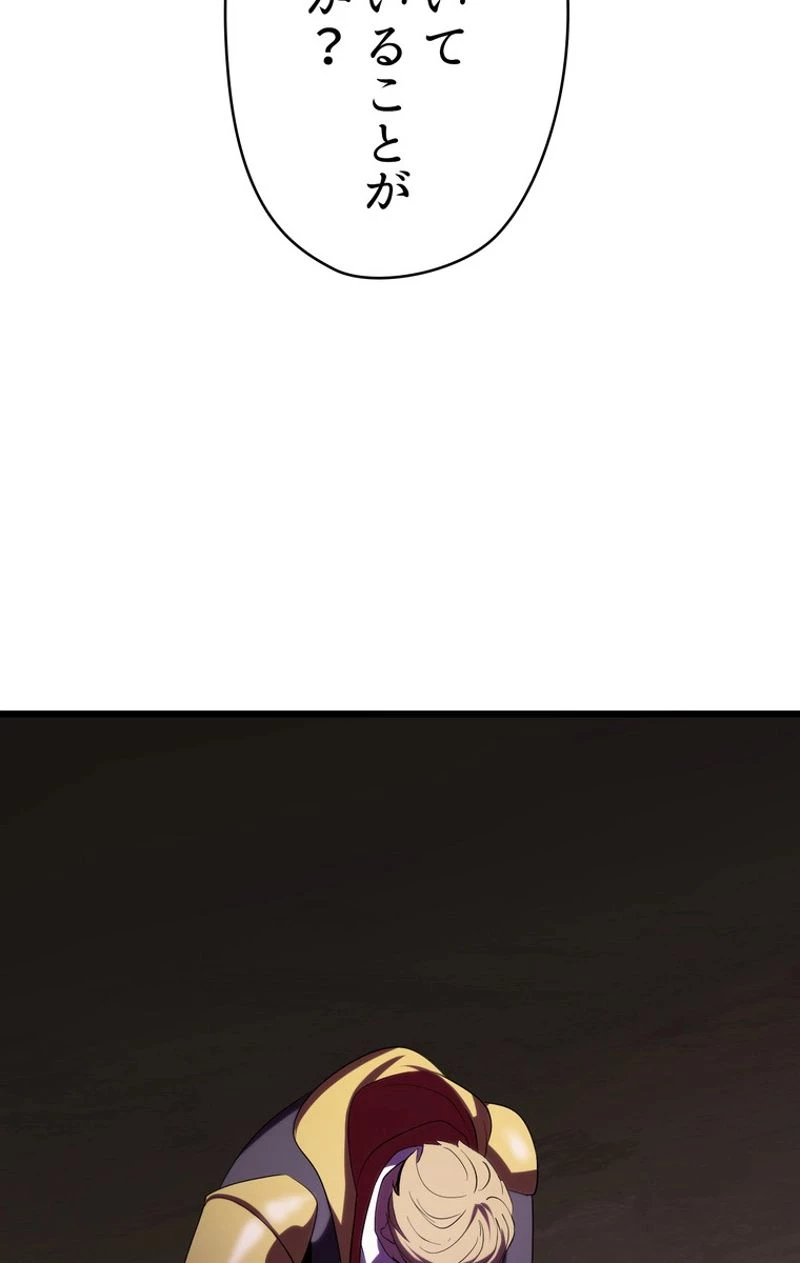 異世界剣王生存記 第72話 - 27