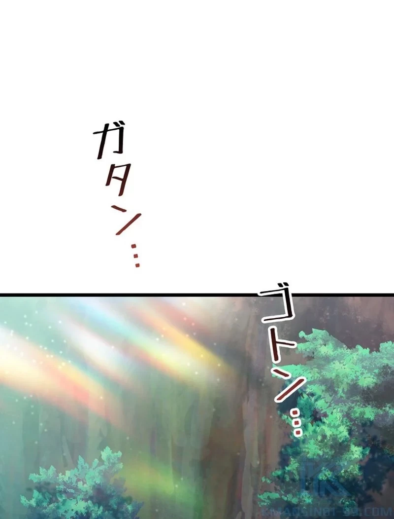 異世界剣王生存記 第73話 - 2