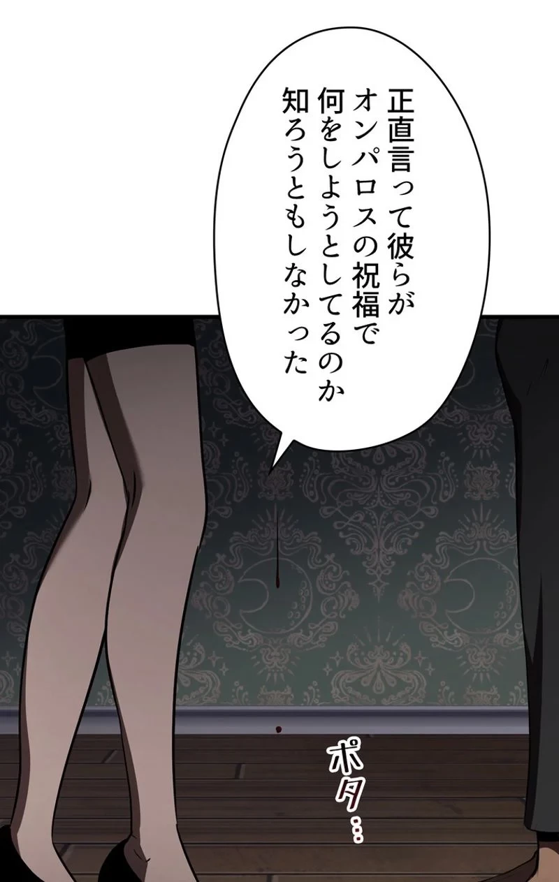 異世界剣王生存記 第70話 - 132