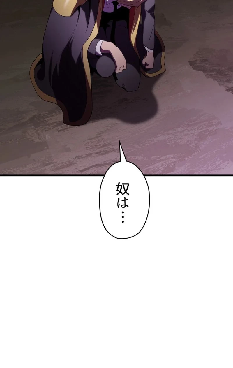 異世界剣王生存記 第72話 - 28