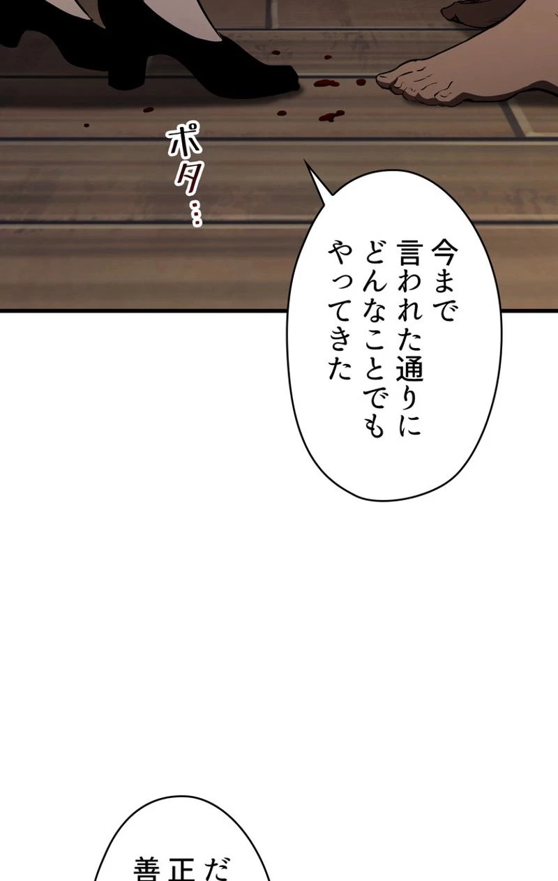異世界剣王生存記 第70話 - 133