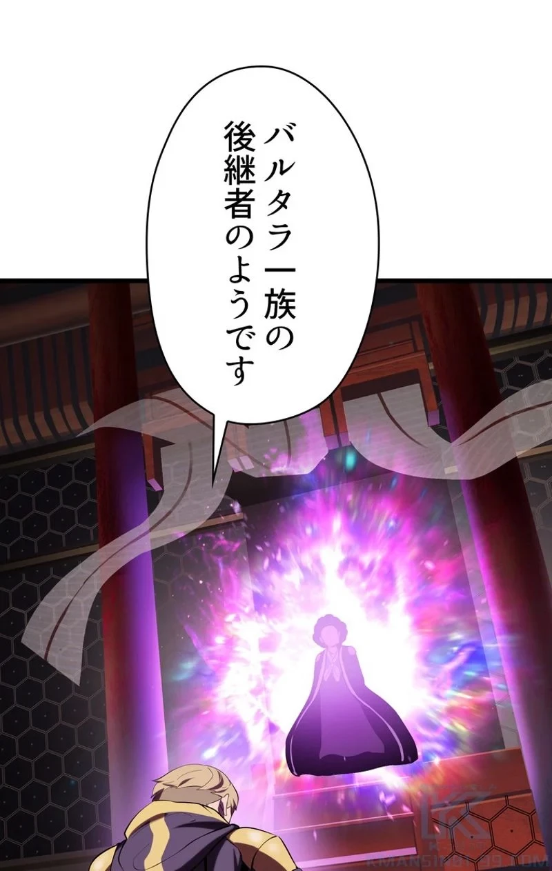 異世界剣王生存記 第72話 - 29