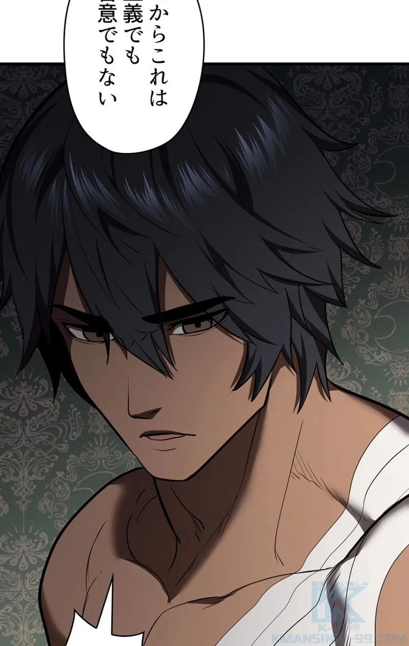 異世界剣王生存記 第70話 - 134