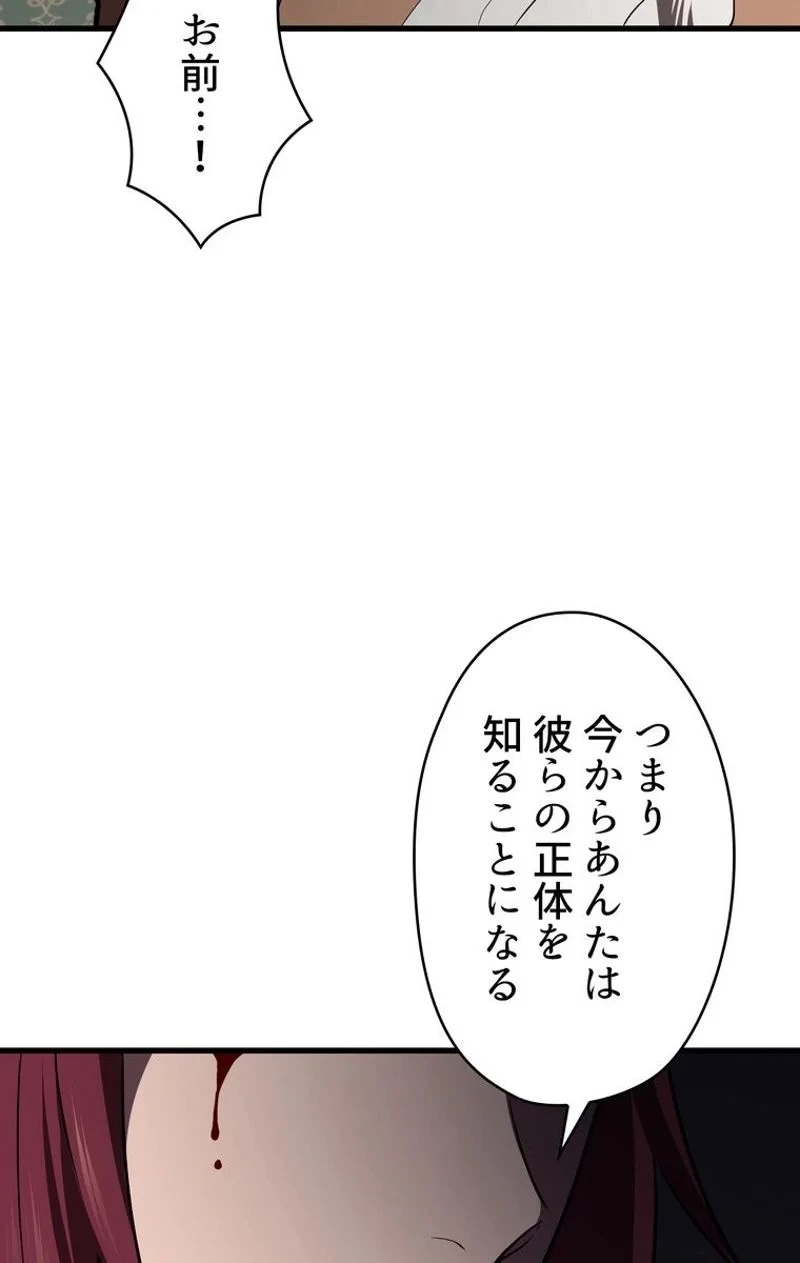 異世界剣王生存記 第70話 - 135