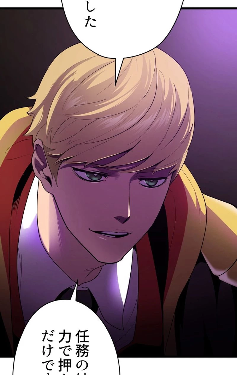 異世界剣王生存記 第72話 - 31