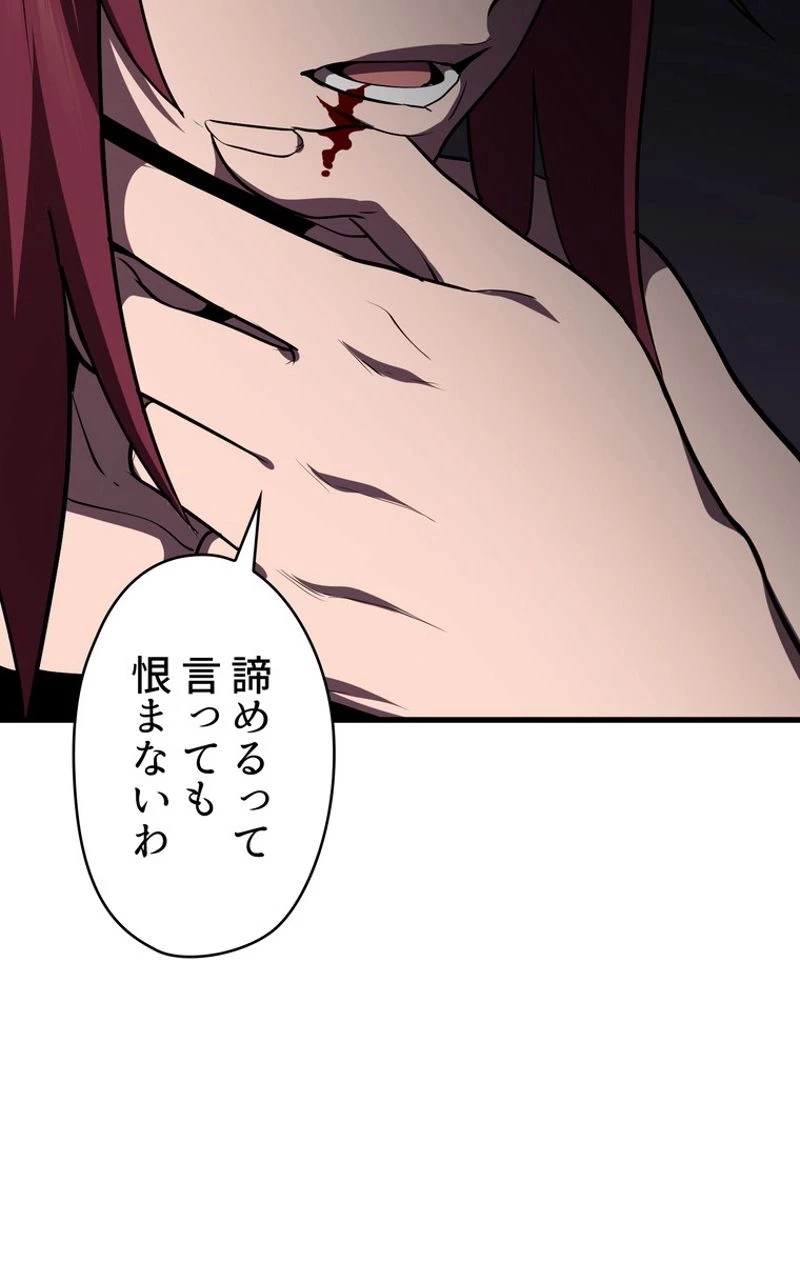 異世界剣王生存記 第70話 - 136