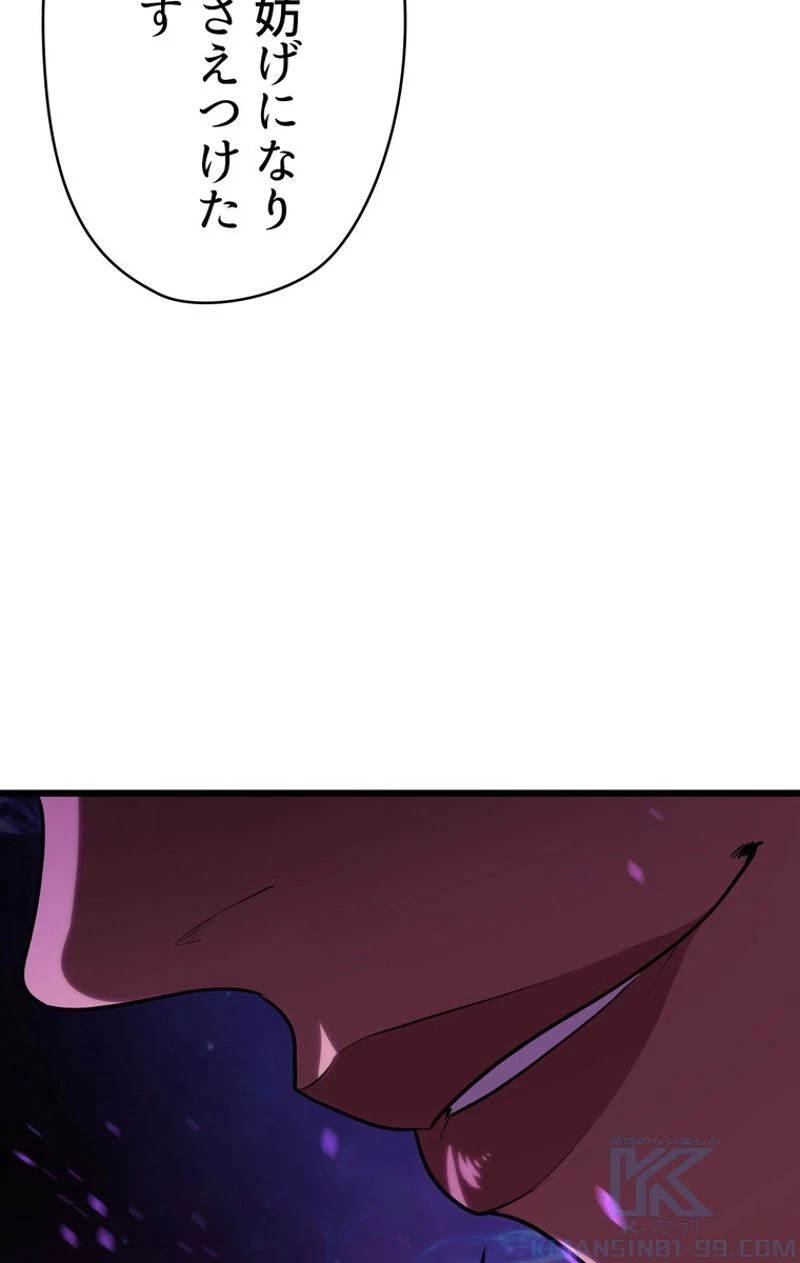 異世界剣王生存記 第72話 - 32