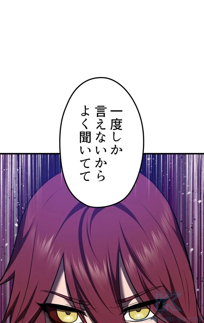 異世界剣王生存記 第70話 - 137